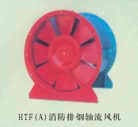HTFA系列消防高温排烟轴流风机